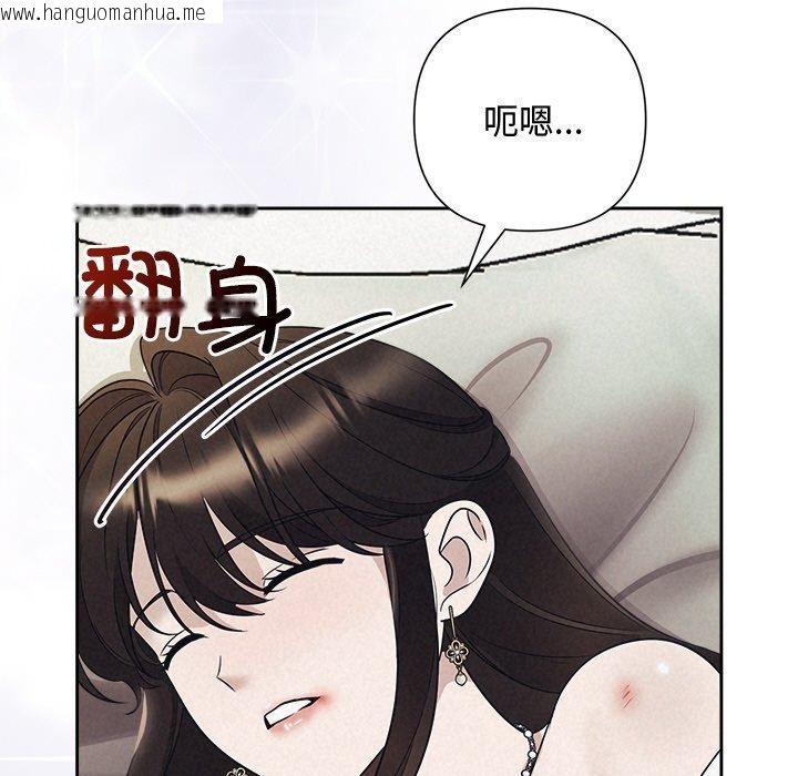 韩国漫画被吞噬的夜韩漫_被吞噬的夜-第29话在线免费阅读-韩国漫画-第69张图片
