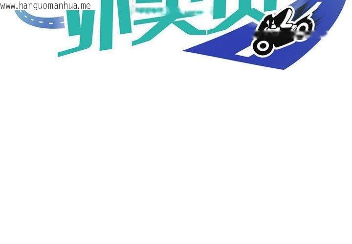 韩国漫画新都市外卖员韩漫_新都市外卖员-第40话在线免费阅读-韩国漫画-第2张图片