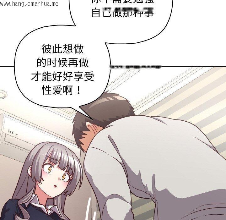 韩国漫画这公司归我了韩漫_这公司归我了-第45话在线免费阅读-韩国漫画-第53张图片