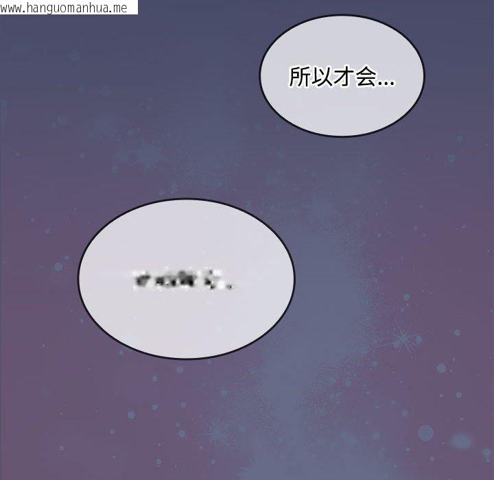 韩国漫画在公司偷偷爱韩漫_在公司偷偷爱-第46话在线免费阅读-韩国漫画-第44张图片