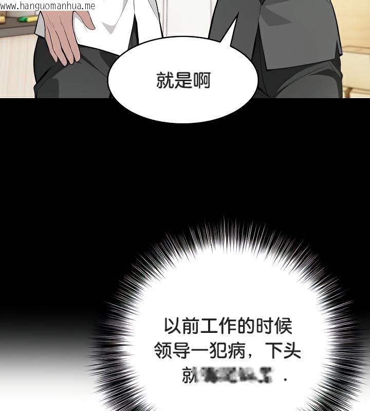 韩国漫画被召唤到异世界，然后成为半龙骑士长韩漫_被召唤到异世界，然后成为半龙骑士长-第41话在线免费阅读-韩国漫画-第24张图片