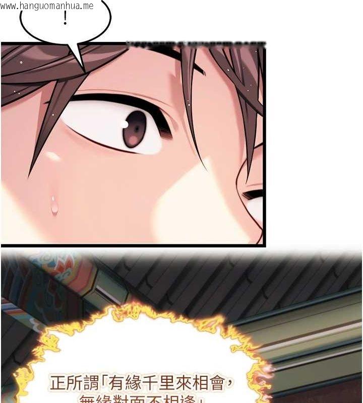 韩国漫画命运:贞洁欲女韩漫_命运:贞洁欲女-第33话-解锁古代版phone-sex在线免费阅读-韩国漫画-第5张图片
