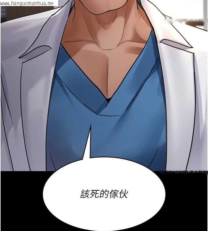 韩国漫画夜间诊疗室韩漫_夜间诊疗室-第99话-朋友妻不客气在线免费阅读-韩国漫画-第83张图片