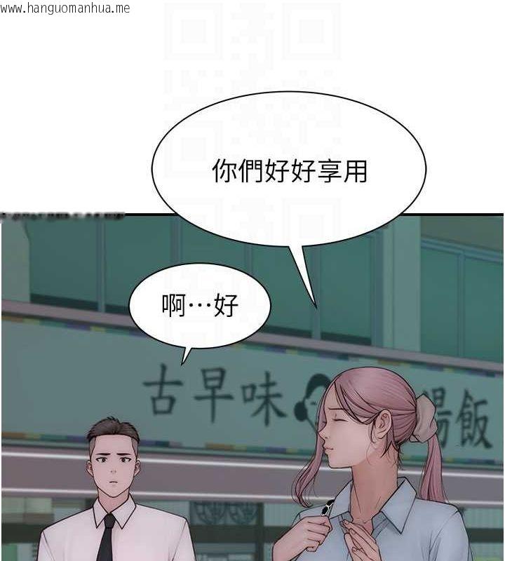 韩国漫画继母的香味韩漫_继母的香味-第92话-心意满满的礼物在线免费阅读-韩国漫画-第69张图片