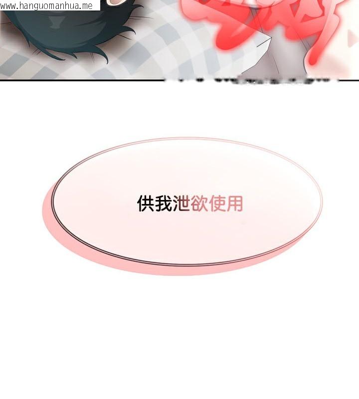 韩国漫画被召唤到异世界，然后成为半龙骑士长韩漫_被召唤到异世界，然后成为半龙骑士长-第39话在线免费阅读-韩国漫画-第149张图片