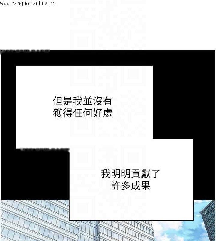 韩国漫画币转人生韩漫_币转人生-第15话-前上司找上门在线免费阅读-韩国漫画-第66张图片