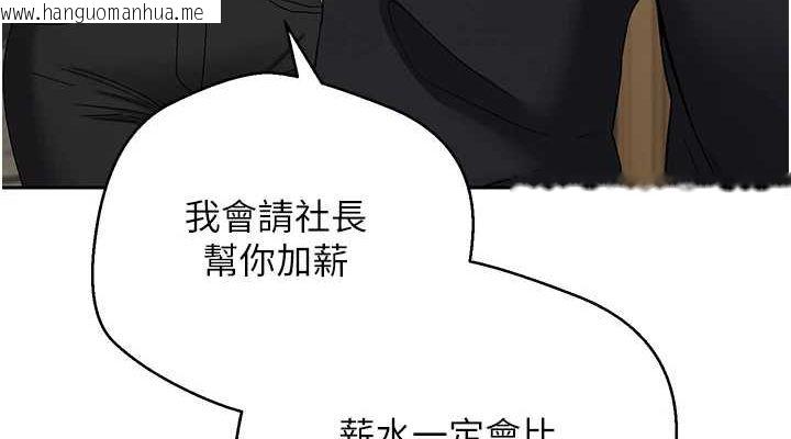 韩国漫画币转人生韩漫_币转人生-第15话-前上司找上门在线免费阅读-韩国漫画-第76张图片