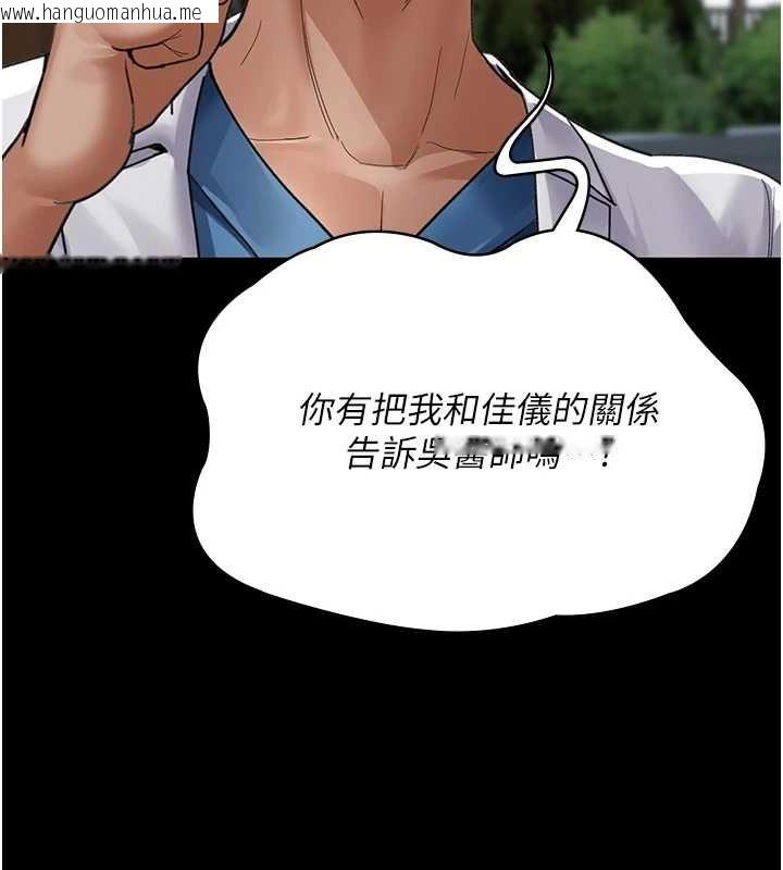 韩国漫画夜间诊疗室韩漫_夜间诊疗室-第99话-朋友妻不客气在线免费阅读-韩国漫画-第71张图片
