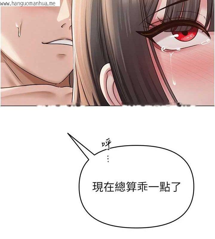 韩国漫画网红女老师韩漫_网红女老师-第10话-把实习老师干哭在线免费阅读-韩国漫画-第81张图片