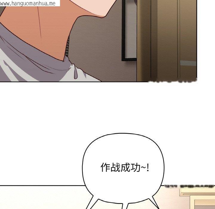 韩国漫画这公司归我了韩漫_这公司归我了-第45话在线免费阅读-韩国漫画-第89张图片