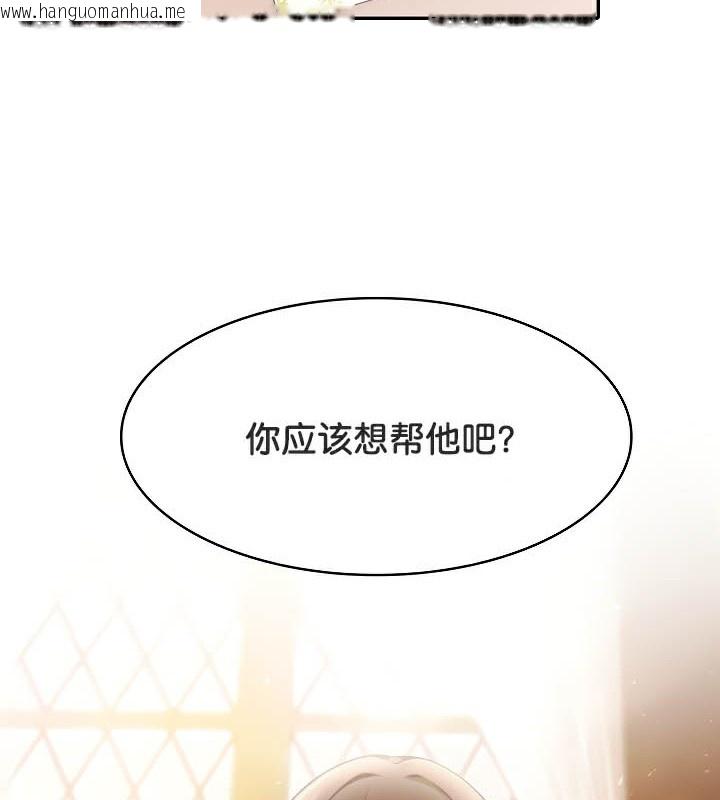韩国漫画被召唤到异世界，然后成为半龙骑士长韩漫_被召唤到异世界，然后成为半龙骑士长-第39话在线免费阅读-韩国漫画-第66张图片