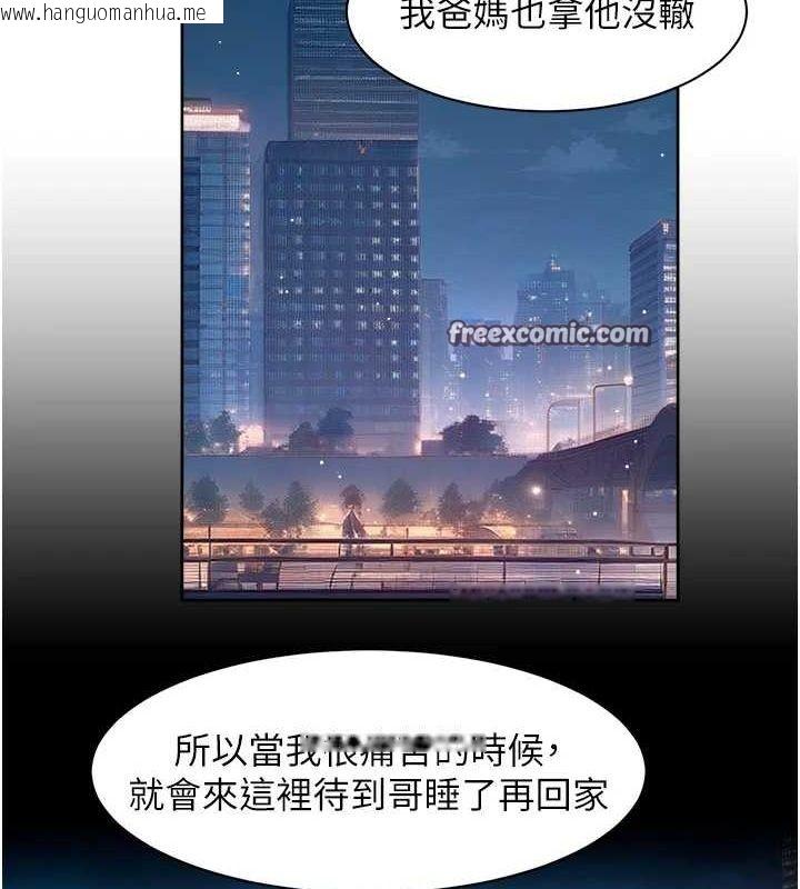 韩国漫画深层洁净达人韩漫_深层洁净达人-第26话-你可以「抱」我吗?在线免费阅读-韩国漫画-第16张图片
