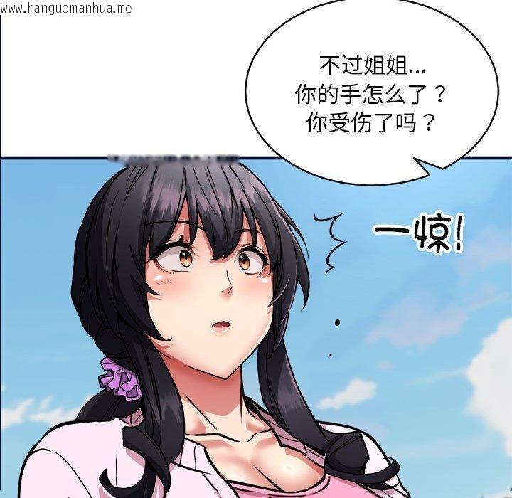 韩国漫画新都市外卖员韩漫_新都市外卖员-第40话在线免费阅读-韩国漫画-第94张图片