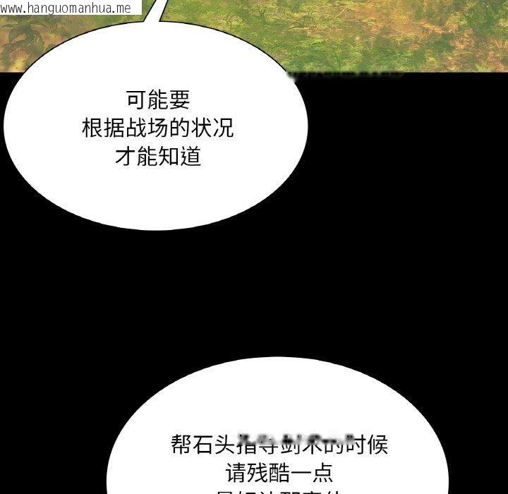 韩国漫画小姐韩漫_小姐-第64话在线免费阅读-韩国漫画-第103张图片