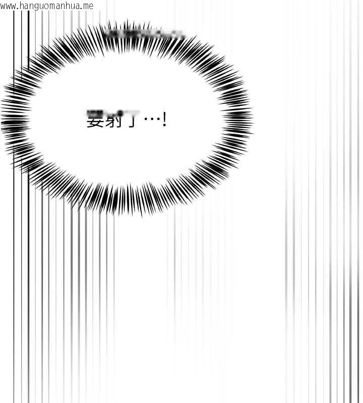 韩国漫画网红女老师韩漫_网红女老师-第10话-把实习老师干哭在线免费阅读-韩国漫画-第95张图片