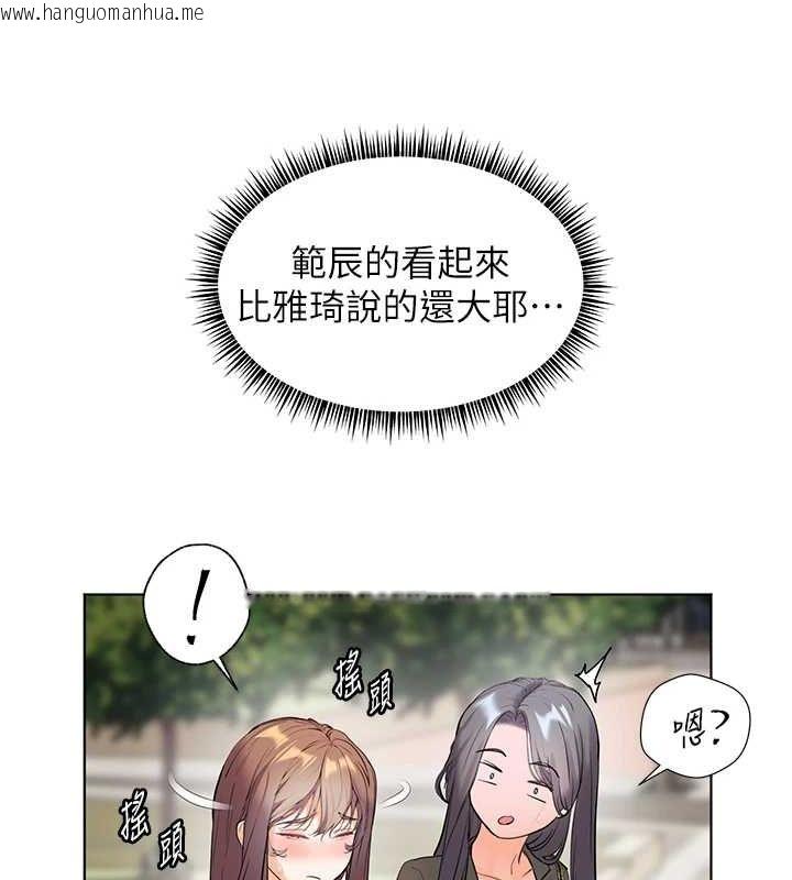 韩国漫画老师的亲密指导韩漫_老师的亲密指导-第42话-步入大淫魔甜蜜陷阱在线免费阅读-韩国漫画-第148张图片