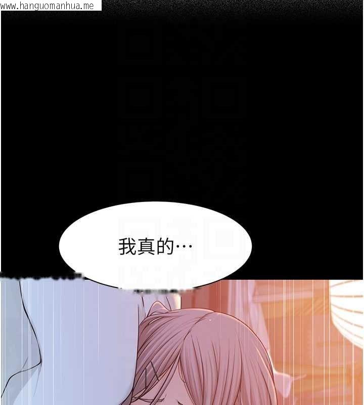 韩国漫画继母的香味韩漫_继母的香味-第92话-心意满满的礼物在线免费阅读-韩国漫画-第40张图片