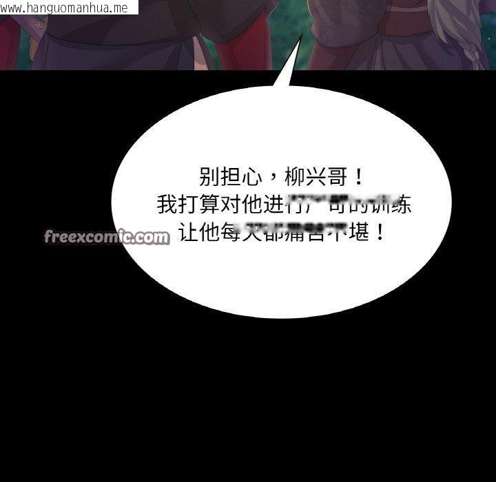 韩国漫画小姐韩漫_小姐-第64话在线免费阅读-韩国漫画-第105张图片