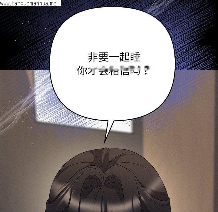 韩国漫画被吞噬的夜韩漫_被吞噬的夜-第29话在线免费阅读-韩国漫画-第111张图片