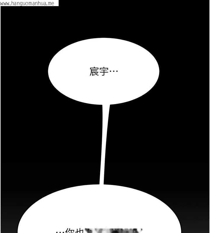 韩国漫画复仇母女丼韩漫_复仇母女丼-第98话-朋友爱妻的便当在线免费阅读-韩国漫画-第204张图片