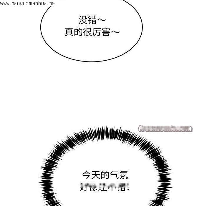 韩国漫画新都市外卖员韩漫_新都市外卖员-第40话在线免费阅读-韩国漫画-第112张图片