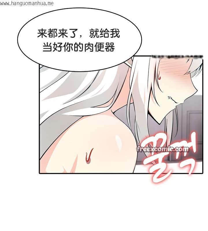韩国漫画被召唤到异世界，然后成为半龙骑士长韩漫_被召唤到异世界，然后成为半龙骑士长-第39话在线免费阅读-韩国漫画-第112张图片