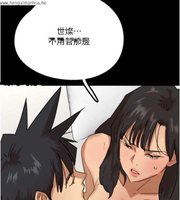 韩国漫画养父的女儿们韩漫_养父的女儿们-第77话-壮烈的牺牲在线免费阅读-韩国漫画-第126张图片
