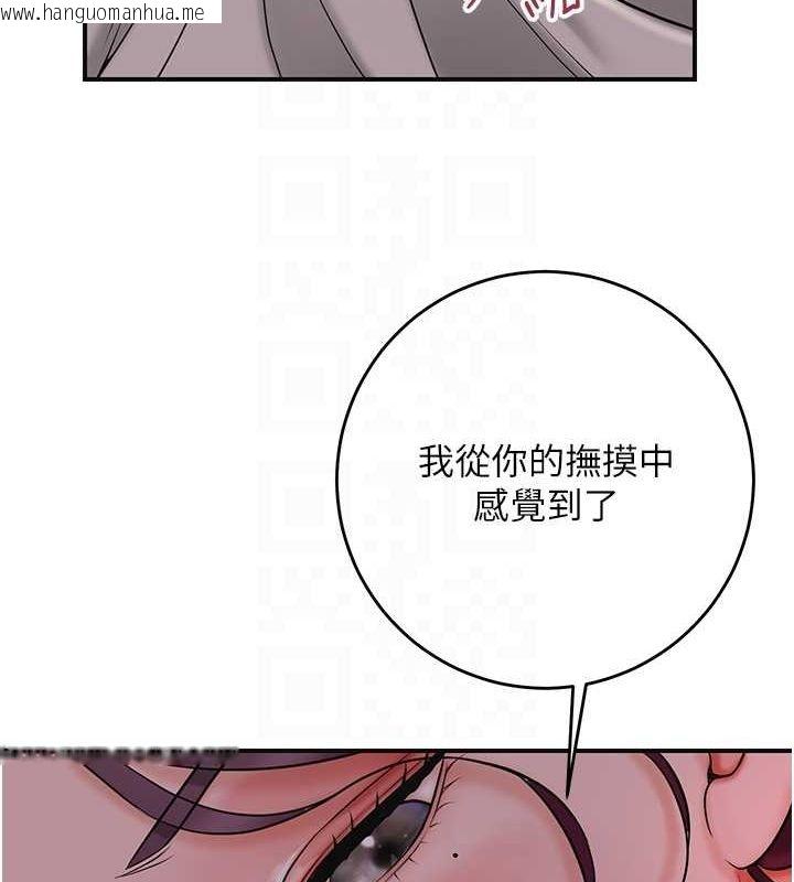 韩国漫画花容湿色:取花点韩漫_花容湿色:取花点-第46话-被夫人「玩弄」在手心在线免费阅读-韩国漫画-第73张图片