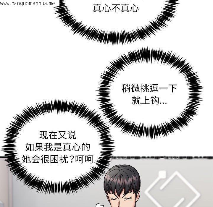 韩国漫画新都市外卖员韩漫_新都市外卖员-第40话在线免费阅读-韩国漫画-第55张图片
