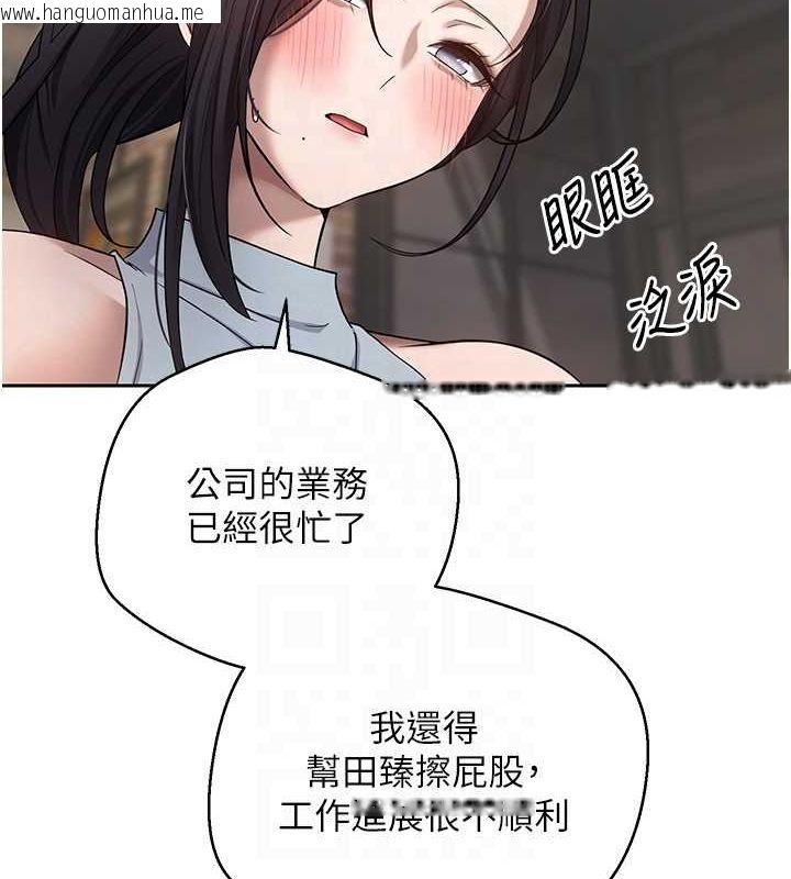 韩国漫画币转人生韩漫_币转人生-第15话-前上司找上门在线免费阅读-韩国漫画-第55张图片