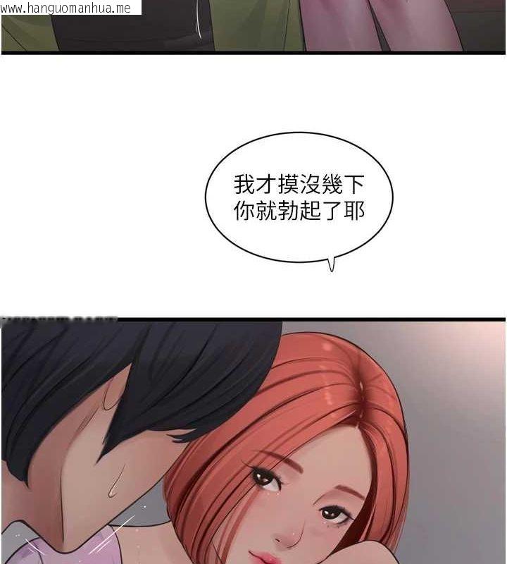 韩国漫画水电工日志韩漫_水电工日志-第85话-我的鲍鱼比她正点在线免费阅读-韩国漫画-第5张图片