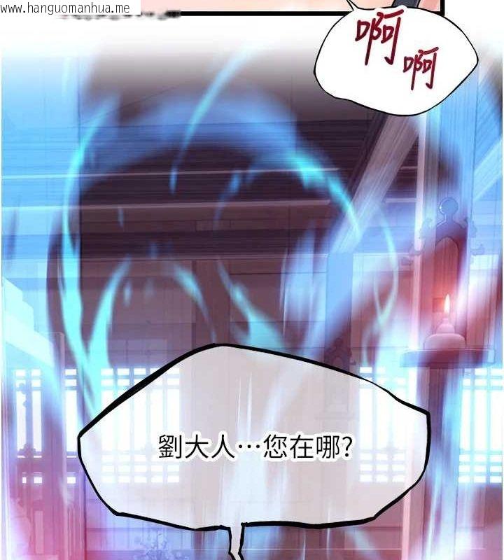 韩国漫画命运:贞洁欲女韩漫_命运:贞洁欲女-第33话-解锁古代版phone-sex在线免费阅读-韩国漫画-第129张图片