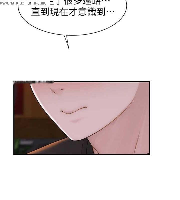 韩国漫画继母的香味韩漫_继母的香味-第92话-心意满满的礼物在线免费阅读-韩国漫画-第186张图片