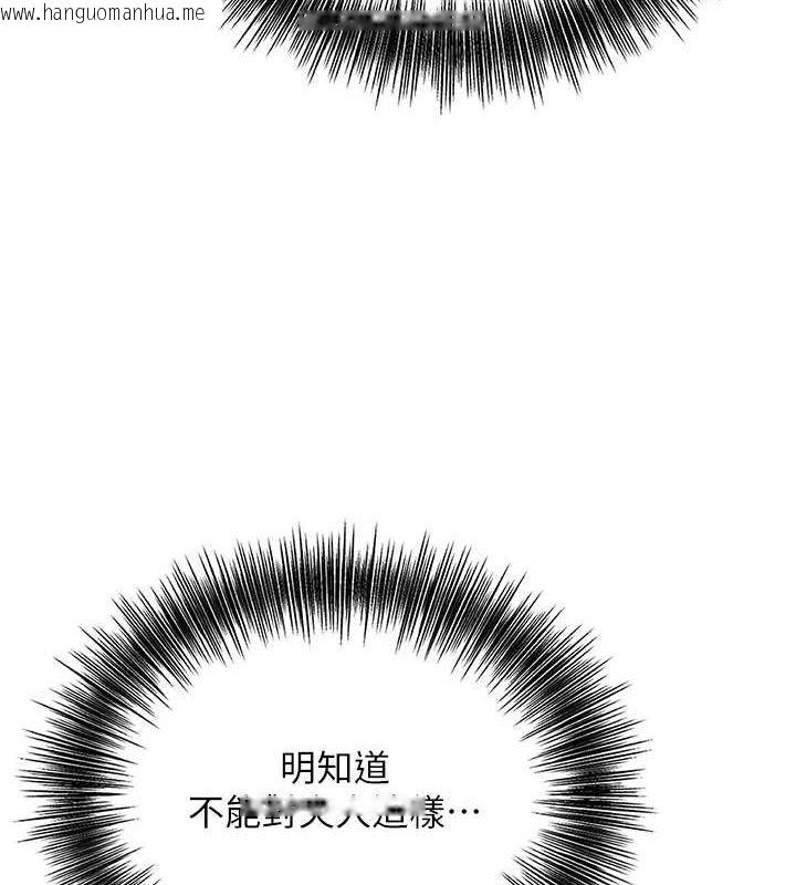 韩国漫画花容湿色:取花点韩漫_花容湿色:取花点-第46话-被夫人「玩弄」在手心在线免费阅读-韩国漫画-第6张图片