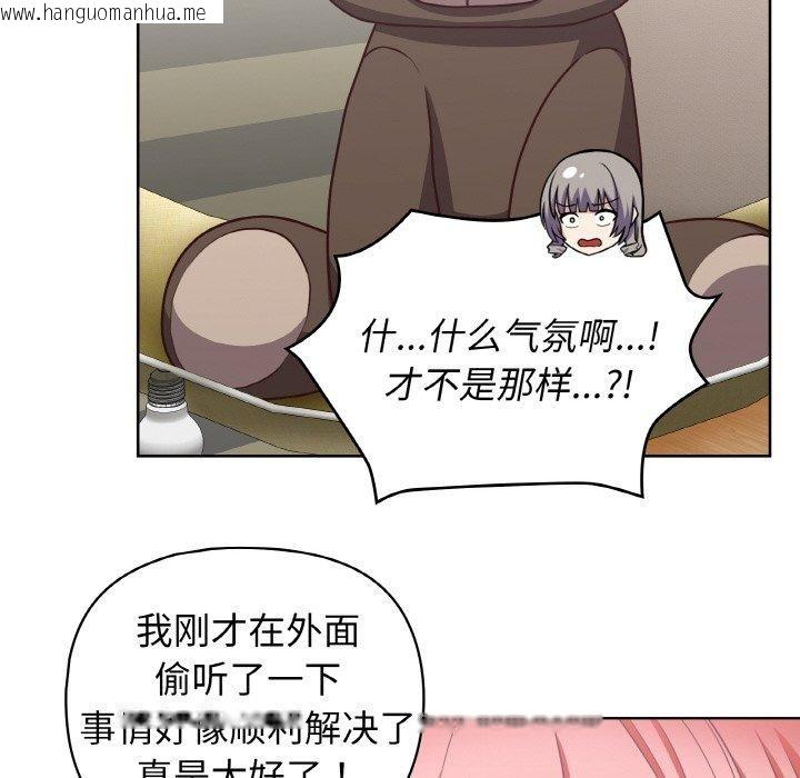 韩国漫画这公司归我了韩漫_这公司归我了-第45话在线免费阅读-韩国漫画-第86张图片