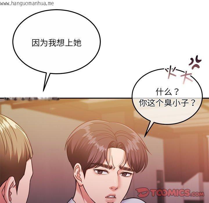 韩国漫画怀孕契约韩漫_怀孕契约-第28话在线免费阅读-韩国漫画-第138张图片