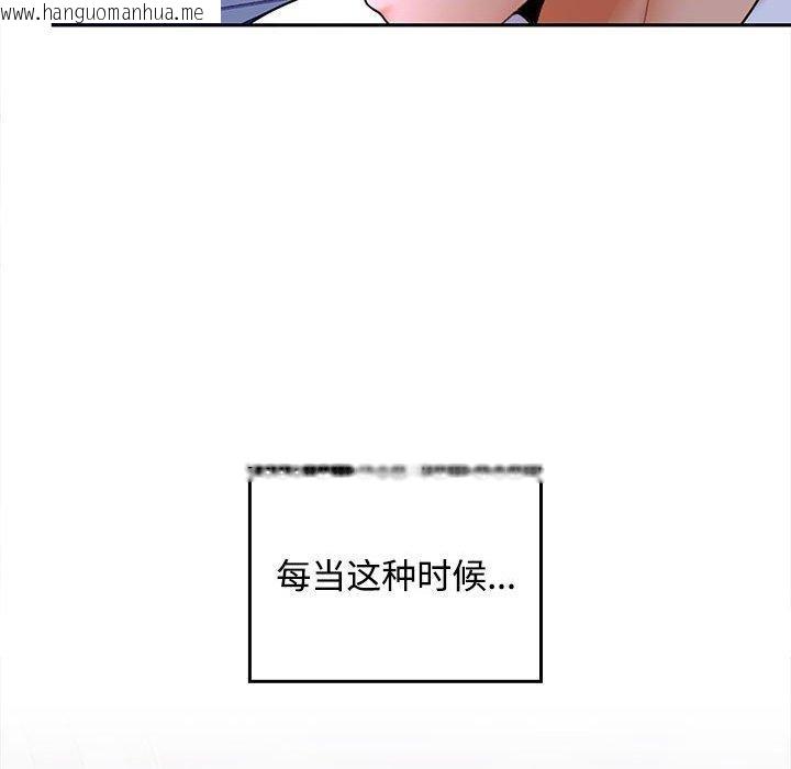 韩国漫画在公司偷偷爱韩漫_在公司偷偷爱-第46话在线免费阅读-韩国漫画-第209张图片