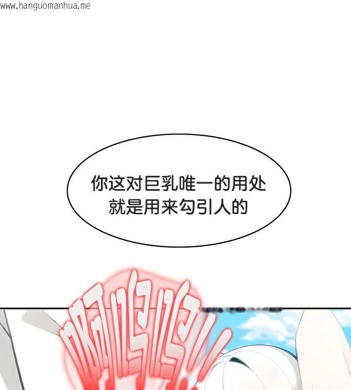 韩国漫画被召唤到异世界，然后成为半龙骑士长韩漫_被召唤到异世界，然后成为半龙骑士长-第41话在线免费阅读-韩国漫画-第126张图片