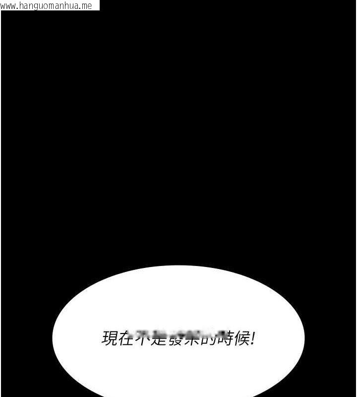韩国漫画夜间诊疗室韩漫_夜间诊疗室-第99话-朋友妻不客气在线免费阅读-韩国漫画-第189张图片