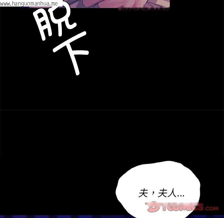 韩国漫画小姐韩漫_小姐-第64话在线免费阅读-韩国漫画-第39张图片