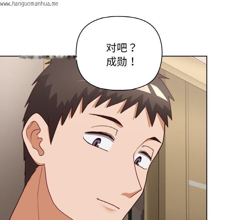 韩国漫画这公司归我了韩漫_这公司归我了-第45话在线免费阅读-韩国漫画-第88张图片