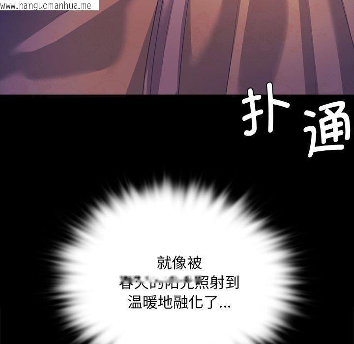 韩国漫画小姐韩漫_小姐-第64话在线免费阅读-韩国漫画-第97张图片