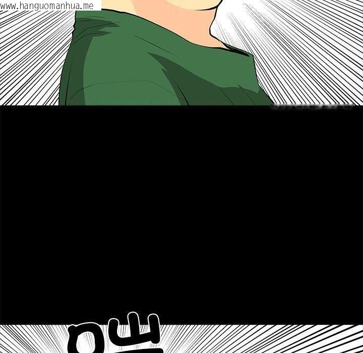 韩国漫画撩妹笔记本韩漫_撩妹笔记本-第31话在线免费阅读-韩国漫画-第47张图片