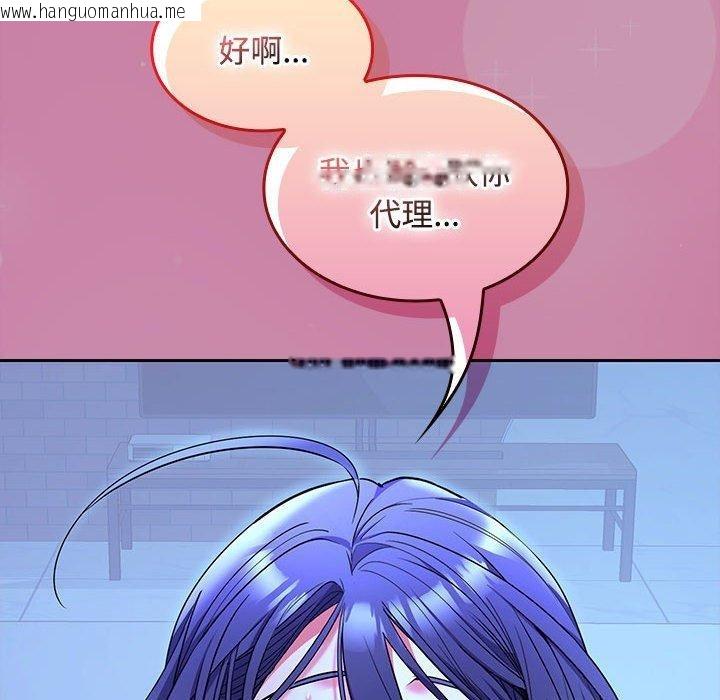 韩国漫画在公司偷偷爱韩漫_在公司偷偷爱-第46话在线免费阅读-韩国漫画-第97张图片