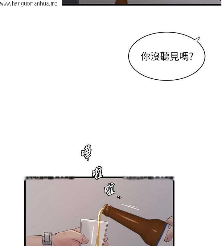 韩国漫画水电工日志韩漫_水电工日志-第85话-我的鲍鱼比她正点在线免费阅读-韩国漫画-第69张图片