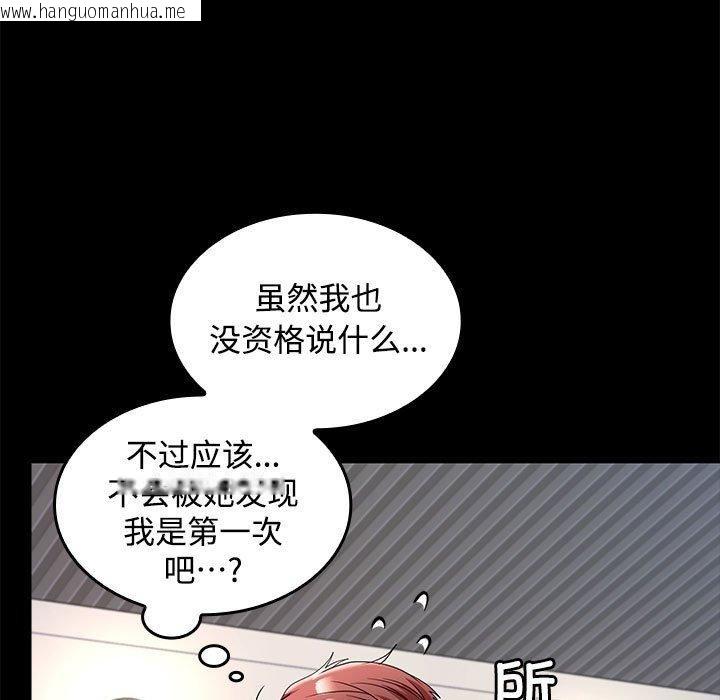韩国漫画在公司偷偷爱韩漫_在公司偷偷爱-第46话在线免费阅读-韩国漫画-第11张图片