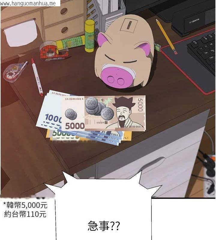 韩国漫画继母的香味韩漫_继母的香味-第92话-心意满满的礼物在线免费阅读-韩国漫画-第106张图片