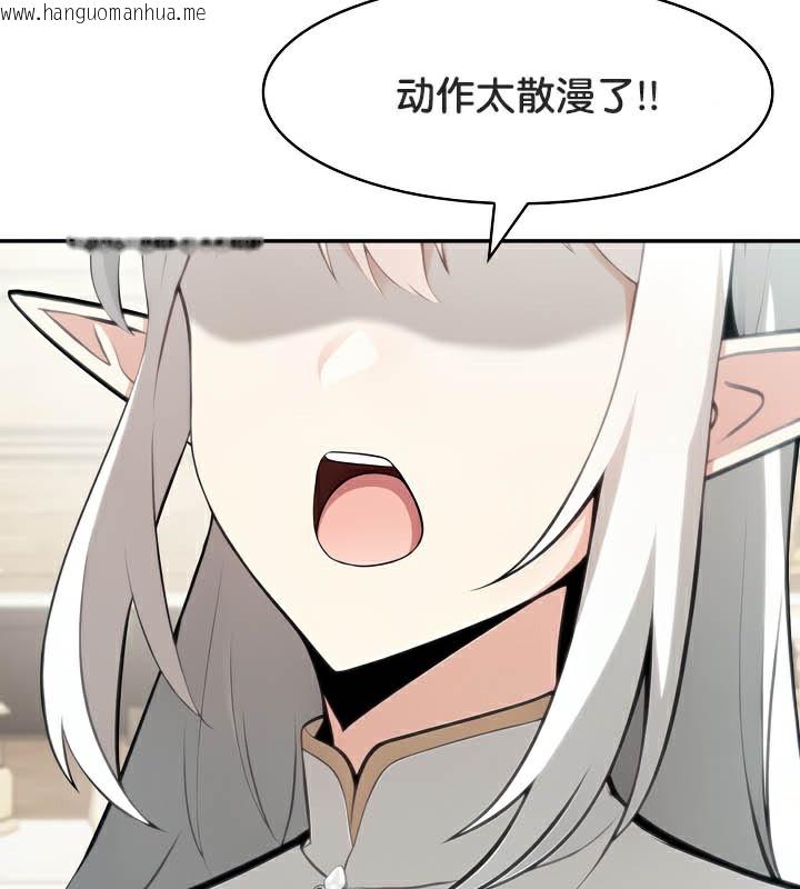 韩国漫画被召唤到异世界，然后成为半龙骑士长韩漫_被召唤到异世界，然后成为半龙骑士长-第41话在线免费阅读-韩国漫画-第11张图片