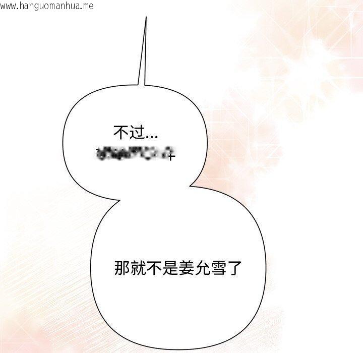 韩国漫画被吞噬的夜韩漫_被吞噬的夜-第29话在线免费阅读-韩国漫画-第127张图片