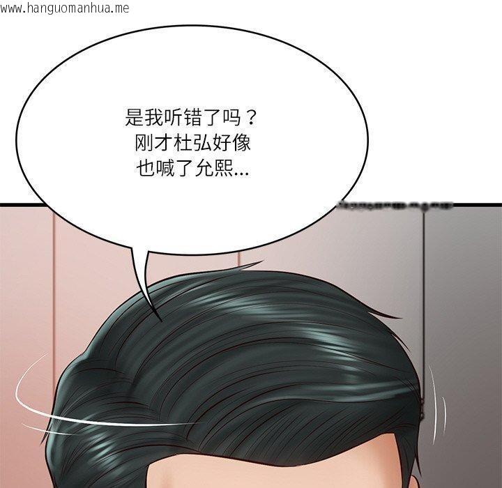 韩国漫画财阀家的女婿韩漫_财阀家的女婿-第23话在线免费阅读-韩国漫画-第190张图片
